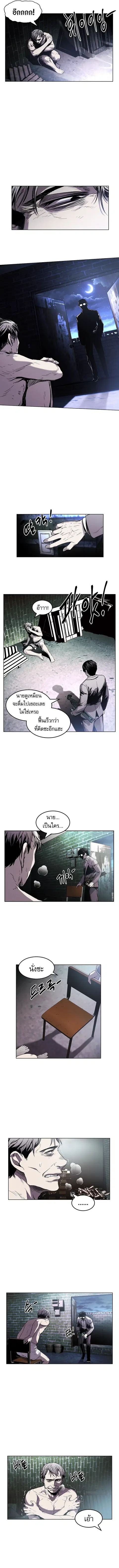 The Invincible Man ตอนที่ 21 หน้า 3