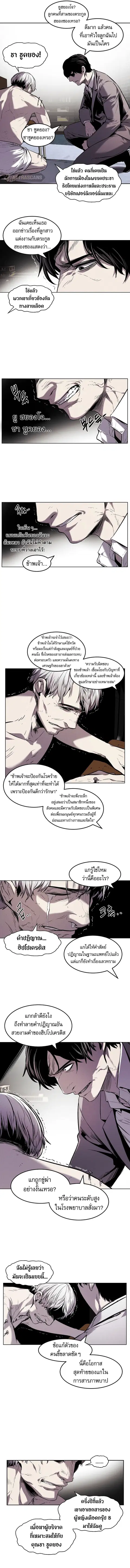 The Invincible Man ตอนที่ 22 หน้า 2