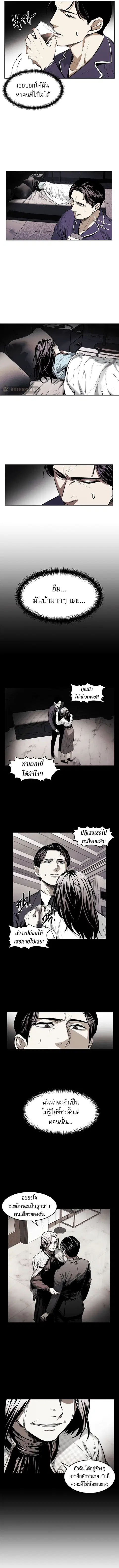The Invincible Man ตอนที่ 23 หน้า 2