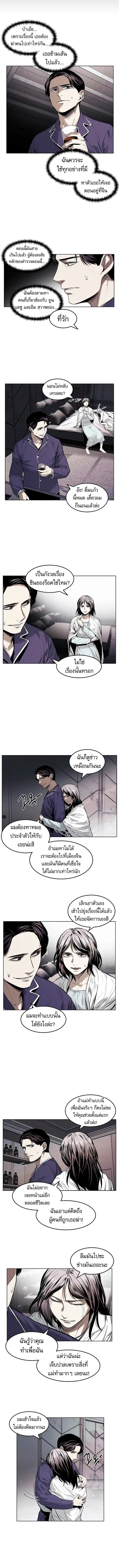 The Invincible Man ตอนที่ 23 หน้า 3