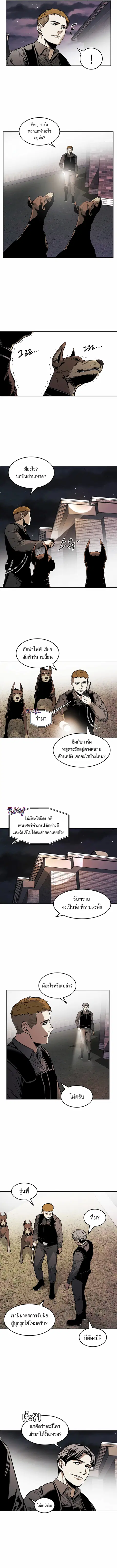 The Invincible Man ตอนที่ 27 หน้า 2