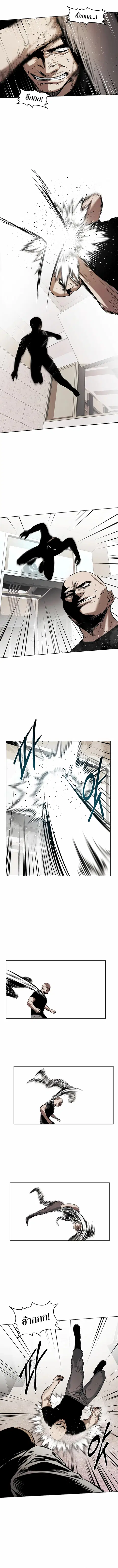 The Invincible Man ตอนที่ 28 หน้า 2