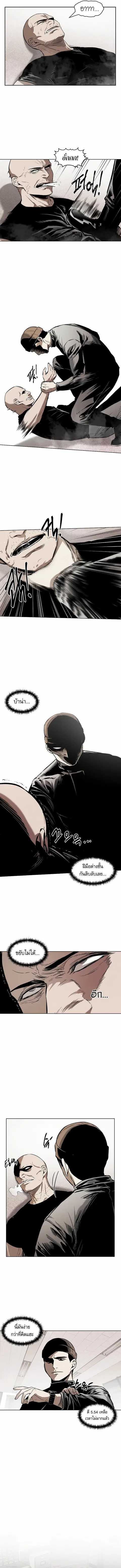 The Invincible Man ตอนที่ 28 หน้า 3