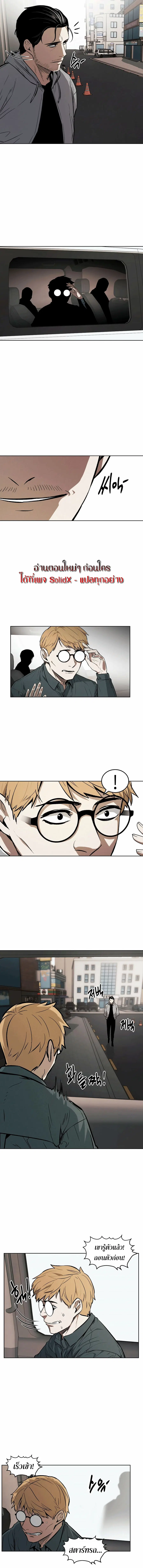 The Invincible Man ตอนที่ 43 หน้า 3