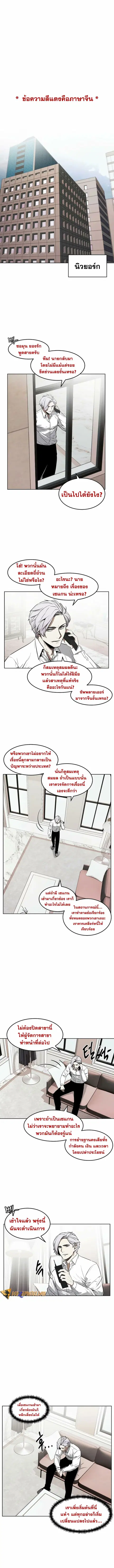 The Invincible Man ตอนที่ 47 หน้า 2