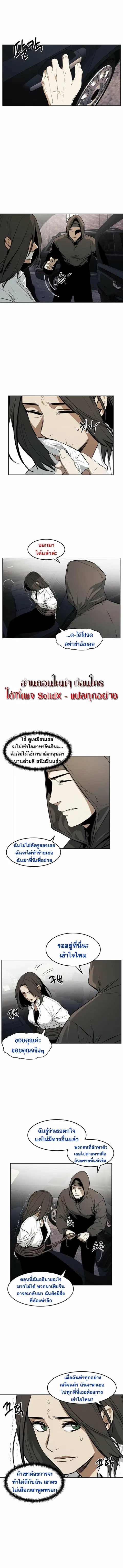 The Invincible Man ตอนที่ 53 หน้า 3