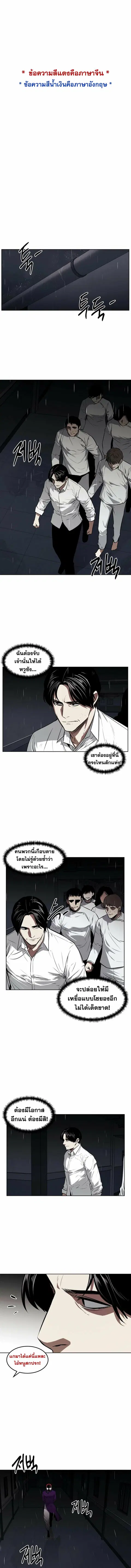 The Invincible Man ตอนที่ 59 หน้า 2