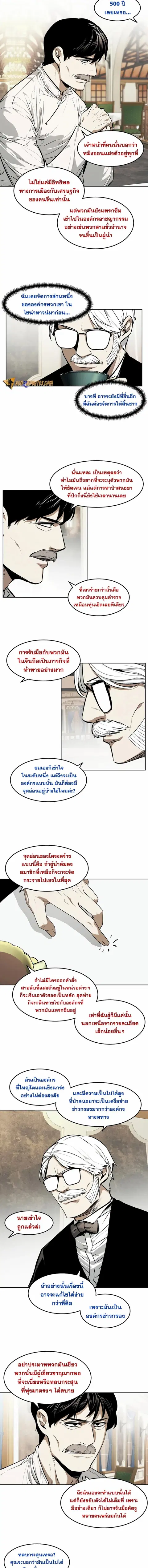 The Invincible Man ตอนที่ 74 หน้า 2