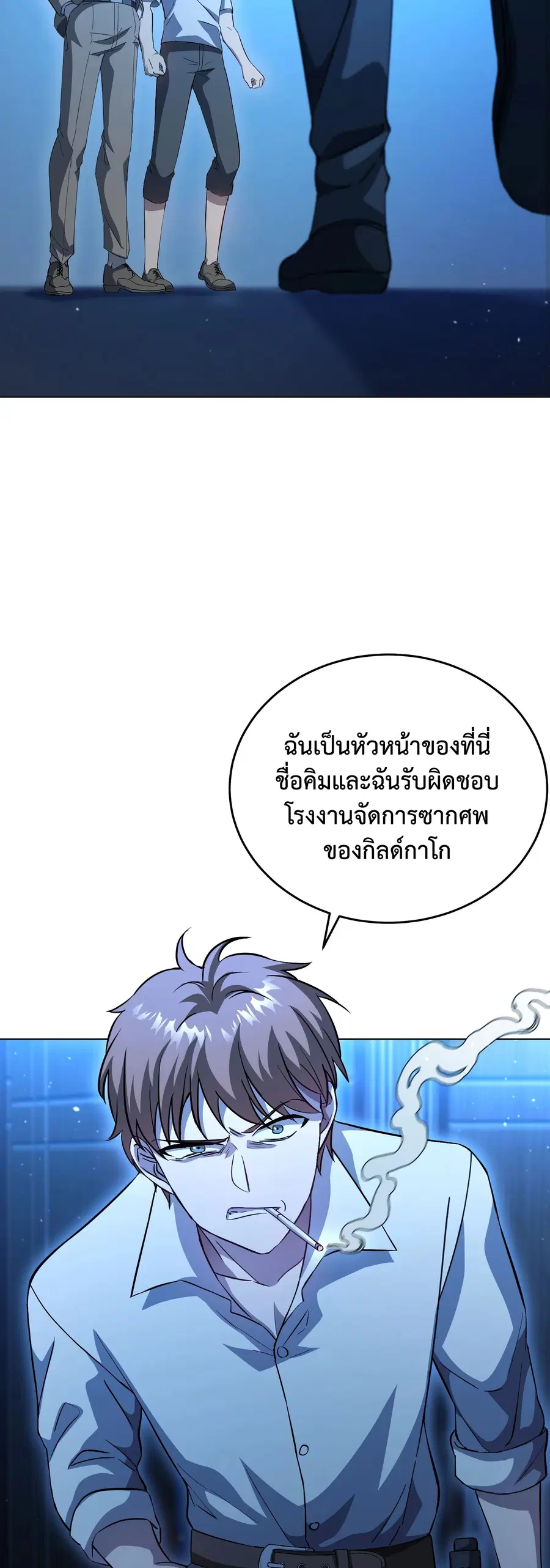 The Iron-Blooded Necromancer Has Returned ตอนที่ 10 หน้า 2