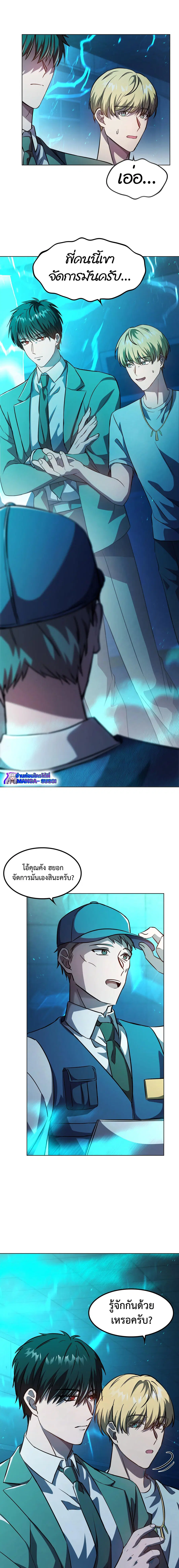 The Iron-Blooded Necromancer Has Returned ตอนที่ 7 หน้า 1
