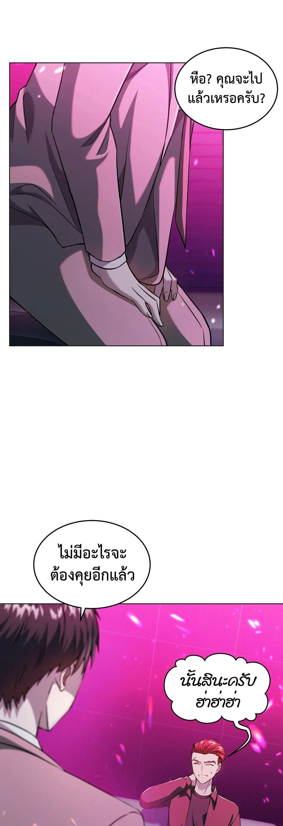 The Iron-Blooded Necromancer Has Returned ตอนที่ 9 หน้า 1