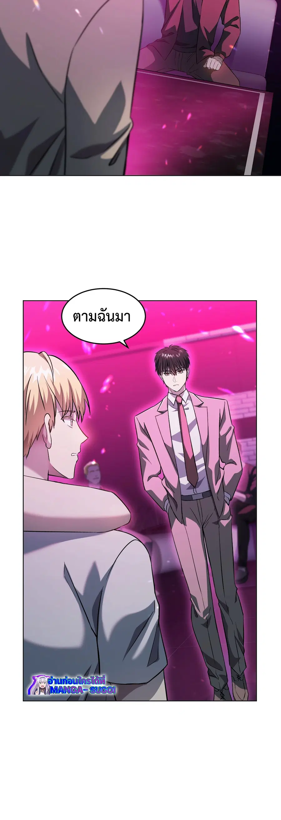 The Iron-Blooded Necromancer Has Returned ตอนที่ 9 หน้า 2