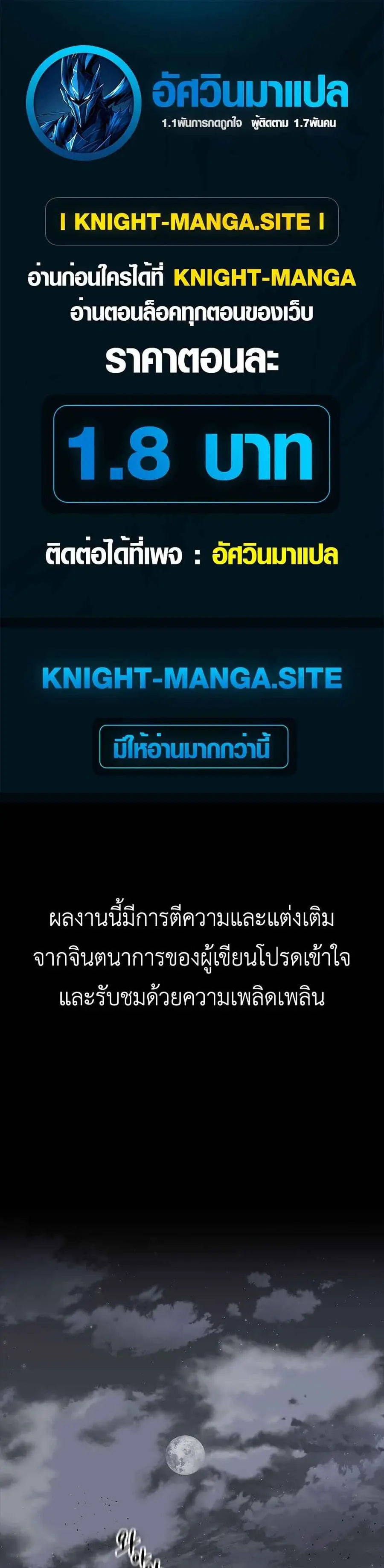 The Iron Emperor จักรพรรดิแห่งเหล็กกล้า ตอนที่ 0 หน้า 1