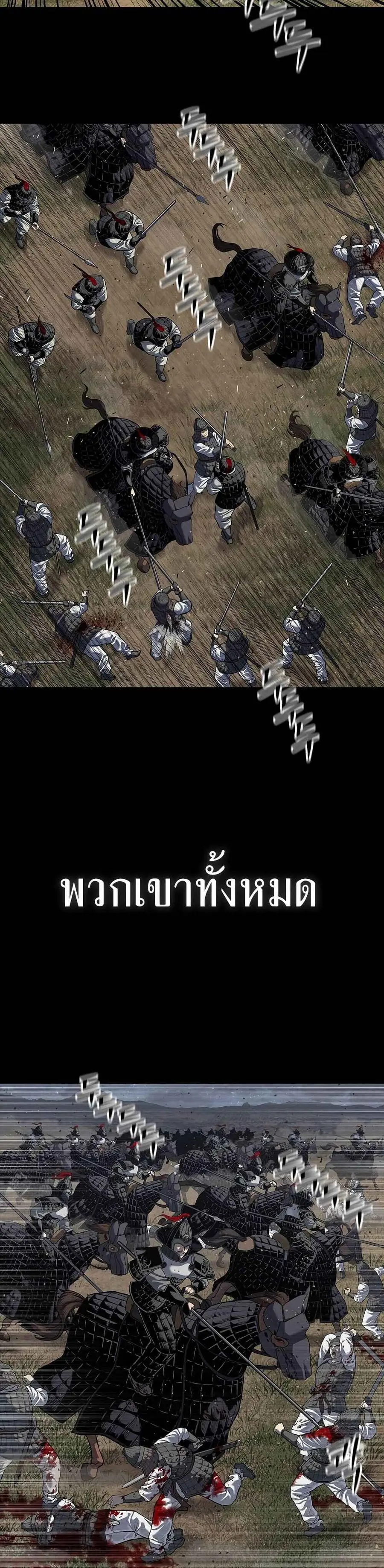 The Iron Emperor จักรพรรดิแห่งเหล็กกล้า ตอนที่ 0 หน้า 3