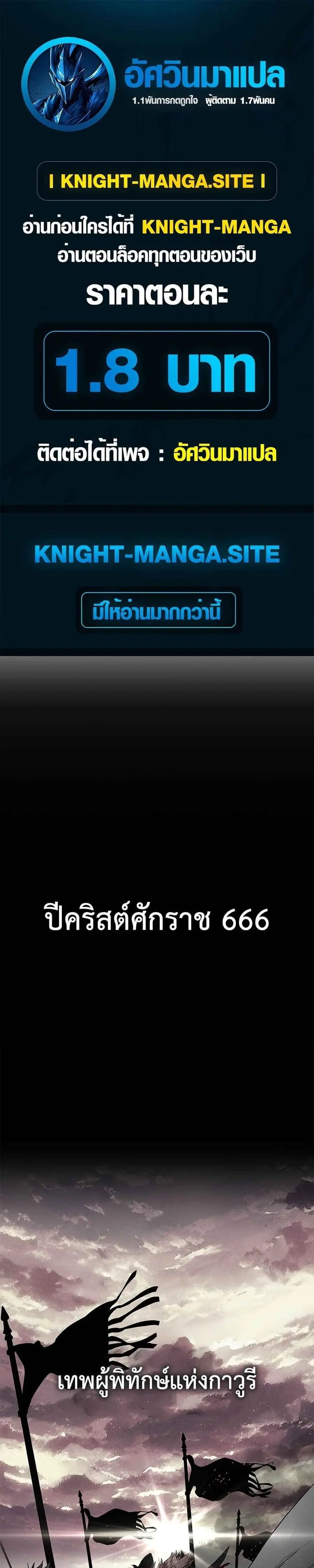 The Iron Emperor จักรพรรดิแห่งเหล็กกล้า ตอนที่ 1 หน้า 1