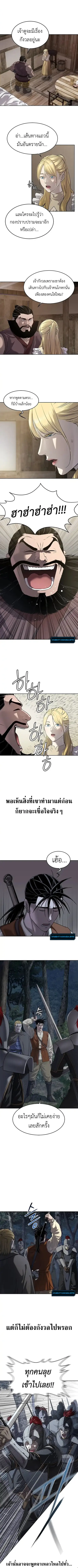 The Iron Emperor จักรพรรดิแห่งเหล็กกล้า ตอนที่ 14 หน้า 2