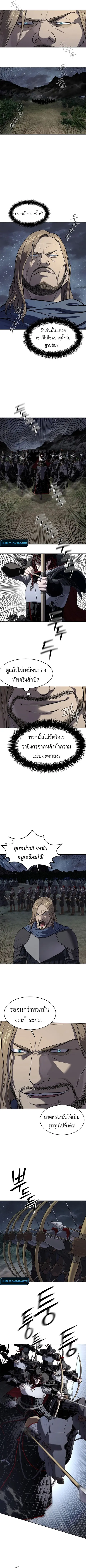 The Iron Emperor จักรพรรดิแห่งเหล็กกล้า ตอนที่ 16 หน้า 3