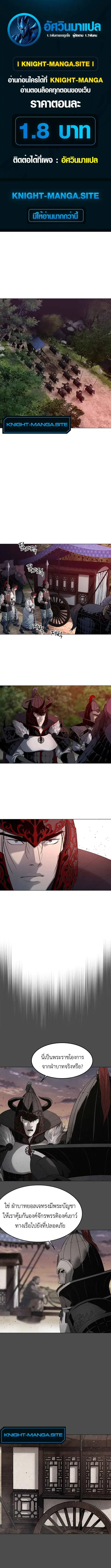 The Iron Emperor จักรพรรดิแห่งเหล็กกล้า ตอนที่ 2 หน้า 1