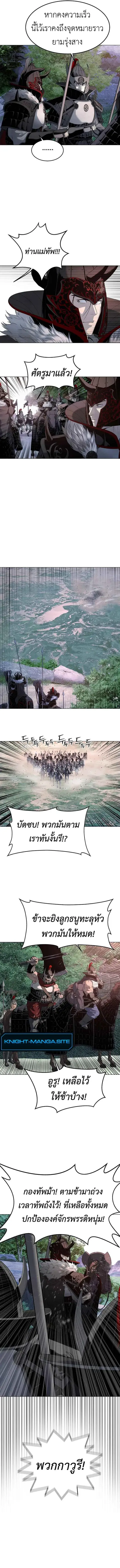 The Iron Emperor จักรพรรดิแห่งเหล็กกล้า ตอนที่ 2 หน้า 3