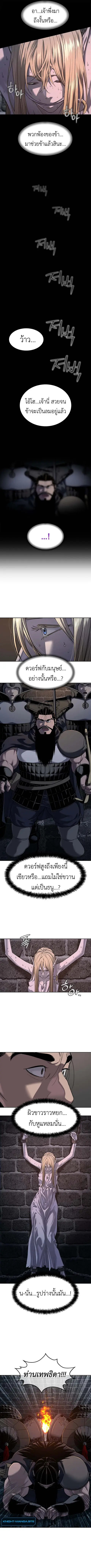 The Iron Emperor จักรพรรดิแห่งเหล็กกล้า ตอนที่ 22 หน้า 2