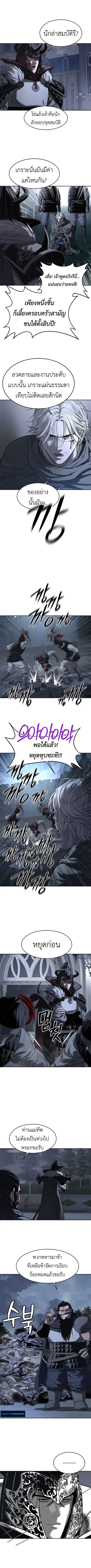 The Iron Emperor จักรพรรดิแห่งเหล็กกล้า ตอนที่ 23 หน้า 2