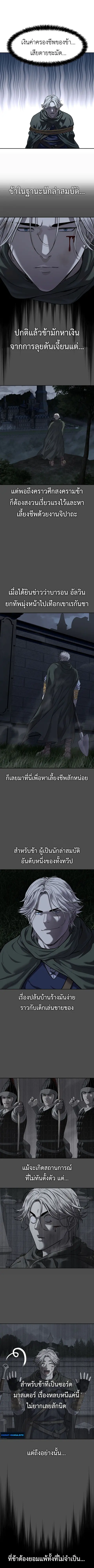 The Iron Emperor จักรพรรดิแห่งเหล็กกล้า ตอนที่ 23 หน้า 3