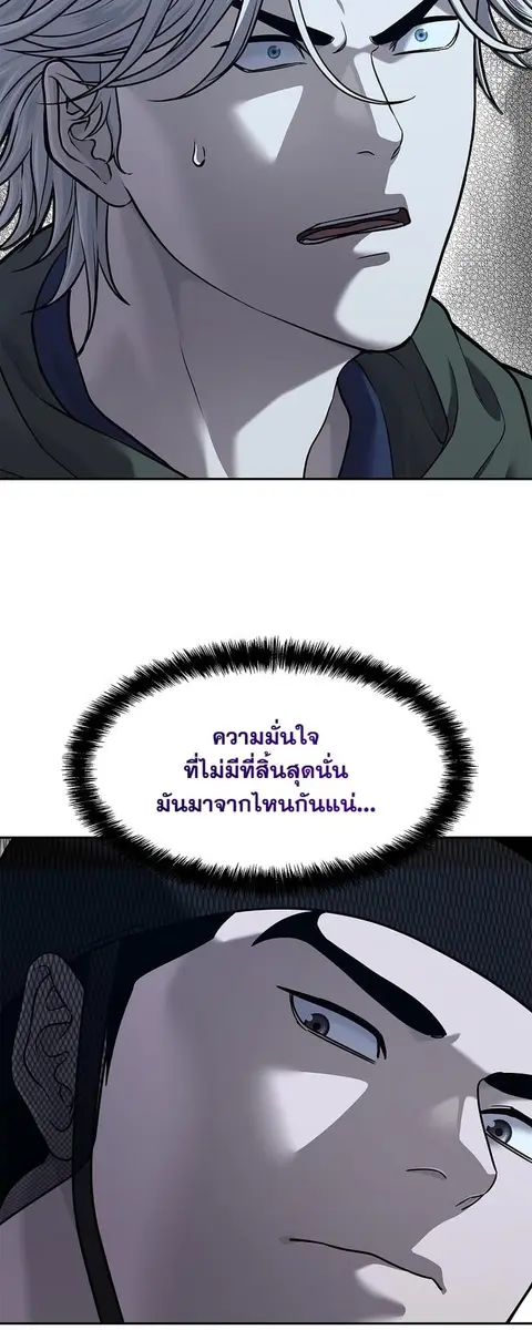 The Iron Emperor จักรพรรดิแห่งเหล็กกล้า ตอนที่ 32 หน้า 3