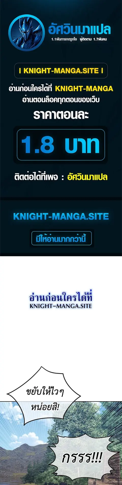 The Iron Emperor จักรพรรดิแห่งเหล็กกล้า ตอนที่ 33 หน้า 1