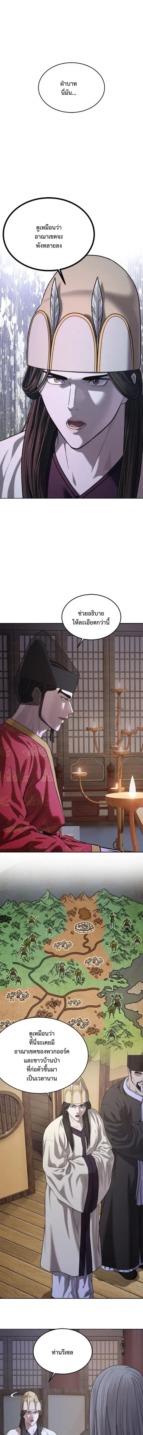The Iron Emperor จักรพรรดิแห่งเหล็กกล้า ตอนที่ 34 หน้า 1