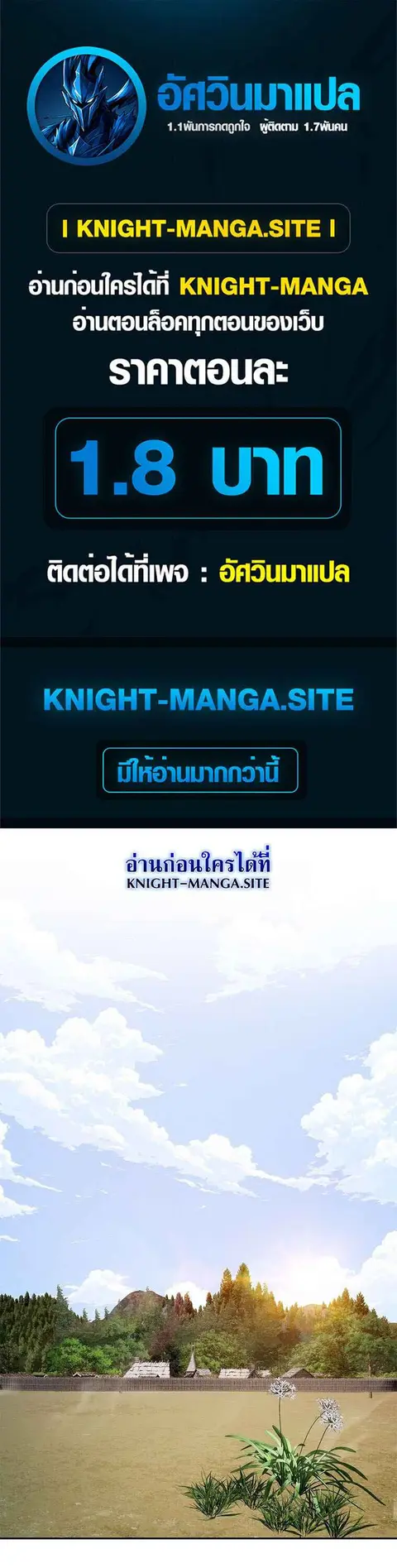 The Iron Emperor จักรพรรดิแห่งเหล็กกล้า ตอนที่ 35 หน้า 1