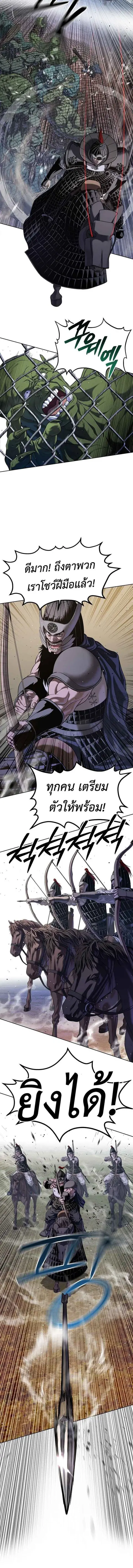 The Iron Emperor จักรพรรดิแห่งเหล็กกล้า ตอนที่ 36 หน้า 2