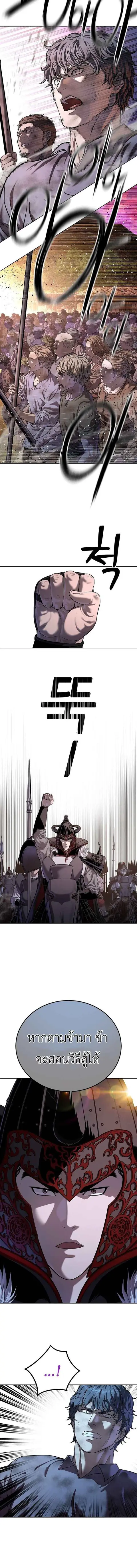 The Iron Emperor จักรพรรดิแห่งเหล็กกล้า ตอนที่ 37 หน้า 2