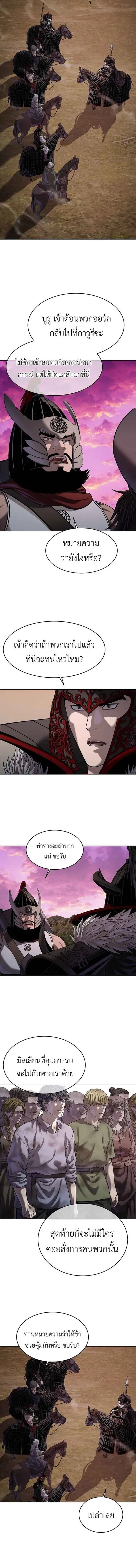 The Iron Emperor จักรพรรดิแห่งเหล็กกล้า ตอนที่ 38 หน้า 2