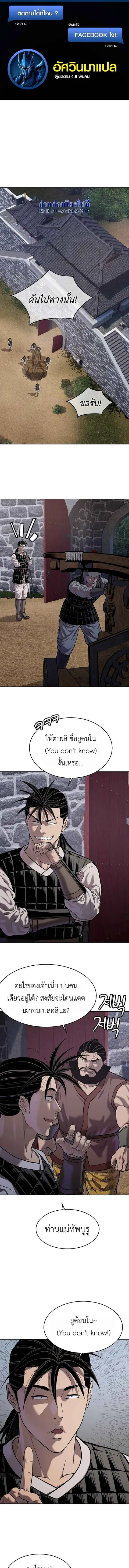 The Iron Emperor จักรพรรดิแห่งเหล็กกล้า ตอนที่ 40 หน้า 1