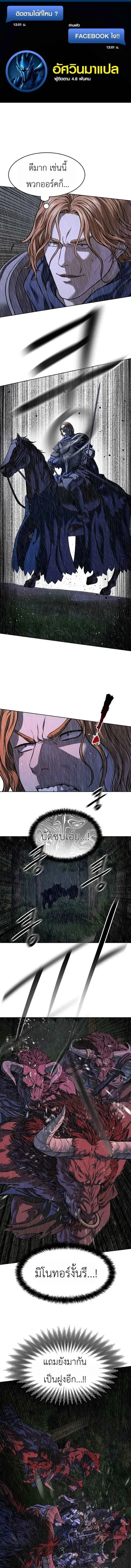 The Iron Emperor จักรพรรดิแห่งเหล็กกล้า ตอนที่ 41 หน้า 1