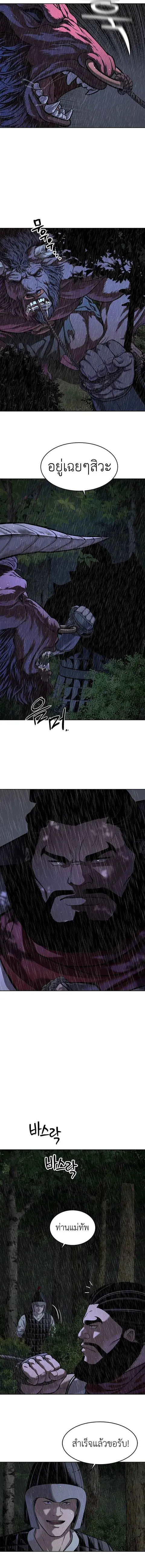 The Iron Emperor จักรพรรดิแห่งเหล็กกล้า ตอนที่ 41 หน้า 3
