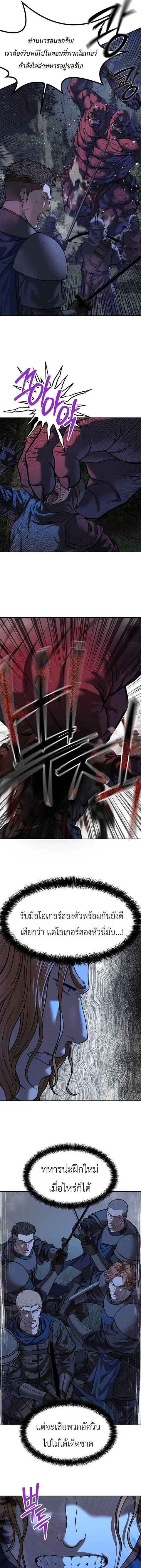 The Iron Emperor จักรพรรดิแห่งเหล็กกล้า ตอนที่ 42 หน้า 3