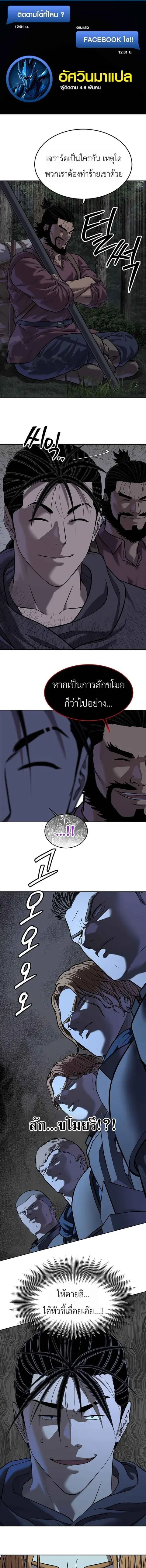 The Iron Emperor จักรพรรดิแห่งเหล็กกล้า ตอนที่ 43 หน้า 1