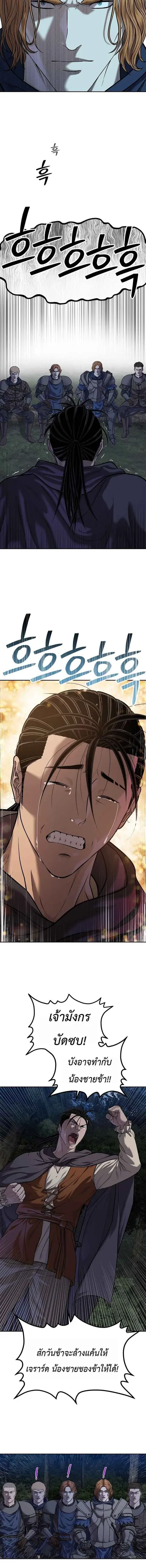 The Iron Emperor จักรพรรดิแห่งเหล็กกล้า ตอนที่ 43 หน้า 2