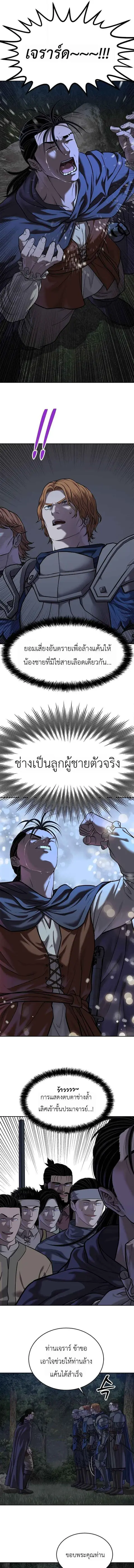 The Iron Emperor จักรพรรดิแห่งเหล็กกล้า ตอนที่ 43 หน้า 3
