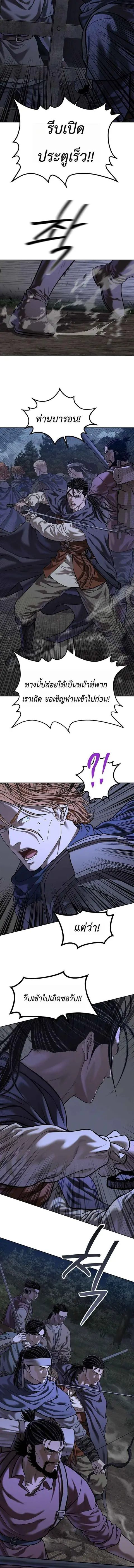 The Iron Emperor จักรพรรดิแห่งเหล็กกล้า ตอนที่ 44 หน้า 2