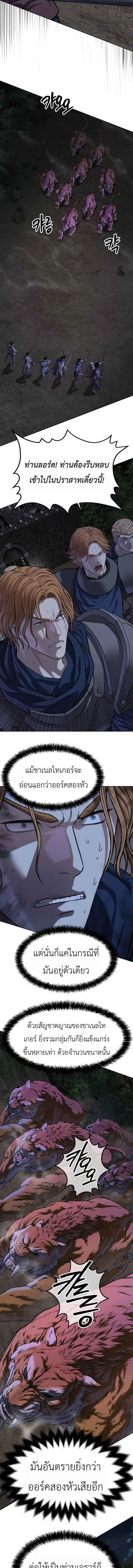 The Iron Emperor จักรพรรดิแห่งเหล็กกล้า ตอนที่ 44 หน้า 3