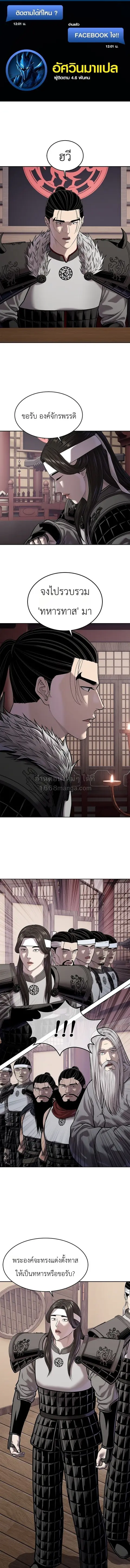 The Iron Emperor จักรพรรดิแห่งเหล็กกล้า ตอนที่ 47 หน้า 1