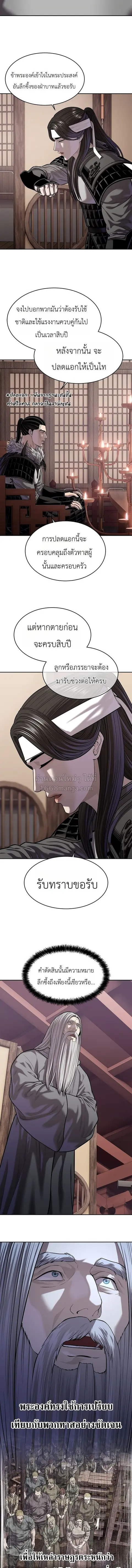 The Iron Emperor จักรพรรดิแห่งเหล็กกล้า ตอนที่ 47 หน้า 3
