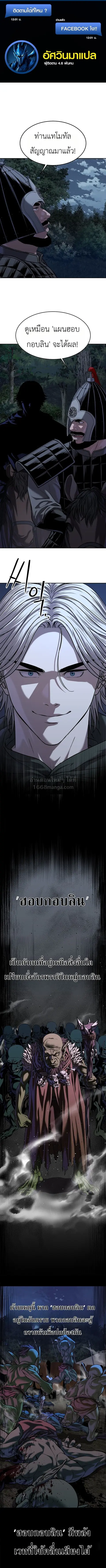 The Iron Emperor จักรพรรดิแห่งเหล็กกล้า ตอนที่ 50 หน้า 1