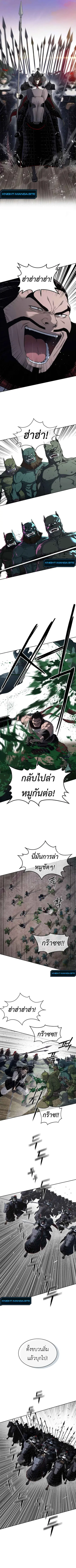 The Iron Emperor จักรพรรดิแห่งเหล็กกล้า ตอนที่ 9 หน้า 2