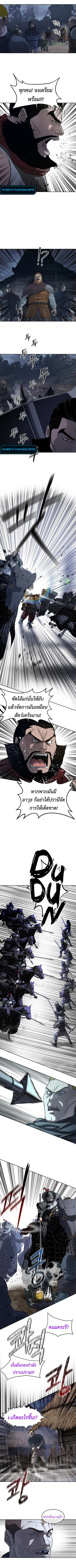 The Iron Emperor จักรพรรดิแห่งเหล็กกล้า ตอนที่ 7 หน้า 3