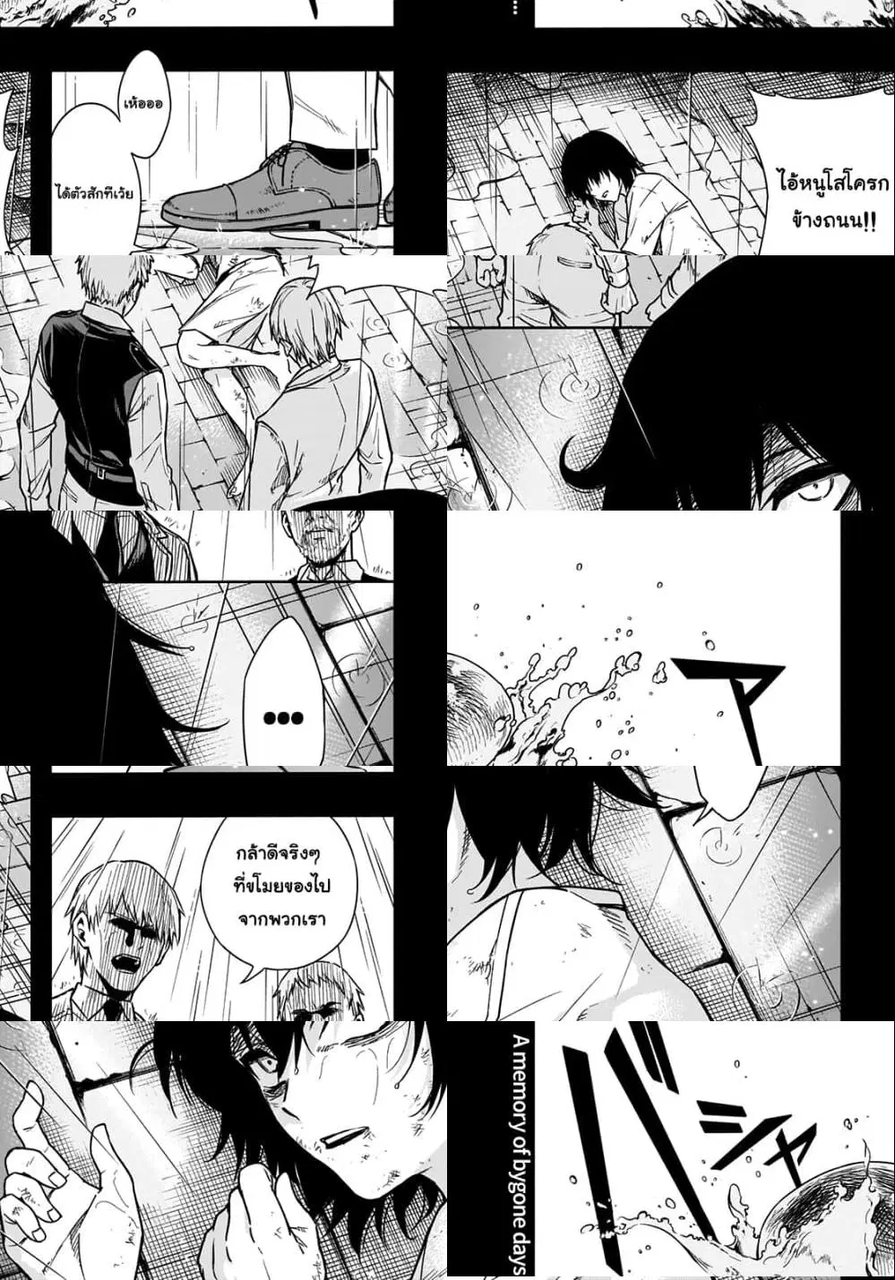 The Irregular of the Royal Academy of Magic ตอนที่ 1 หน้า 2