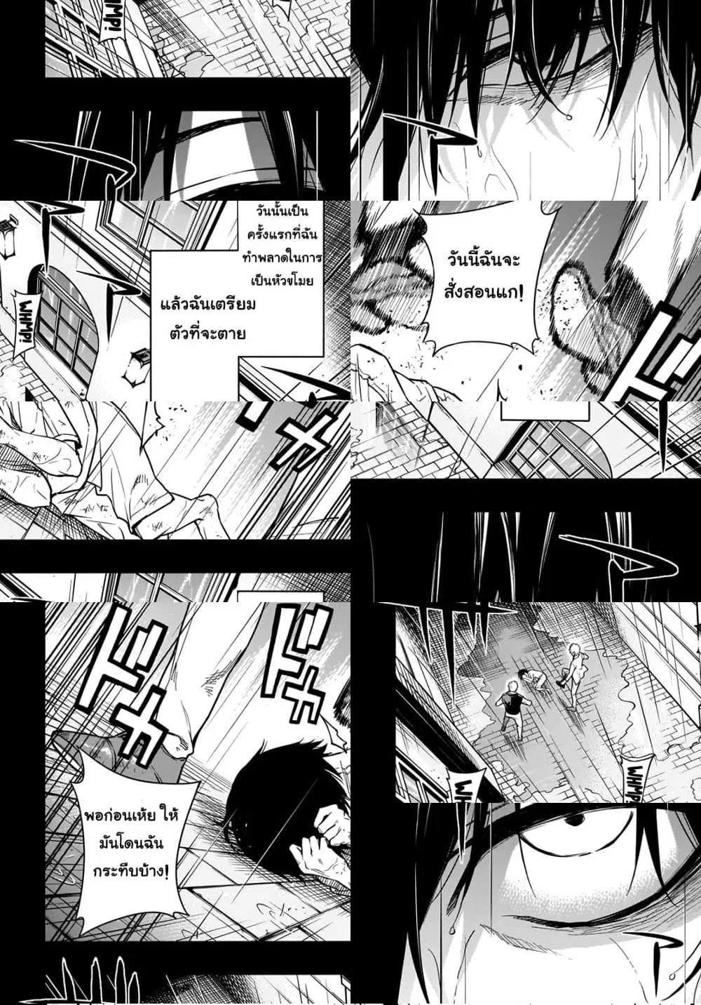 The Irregular of the Royal Academy of Magic ตอนที่ 1 หน้า 3