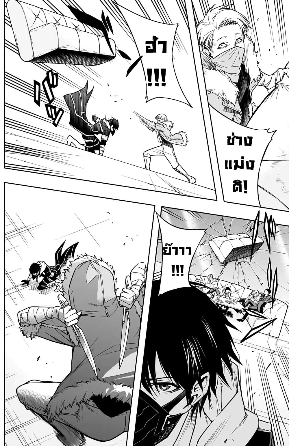 The Irregular of the Royal Academy of Magic ตอนที่ 10 หน้า 3